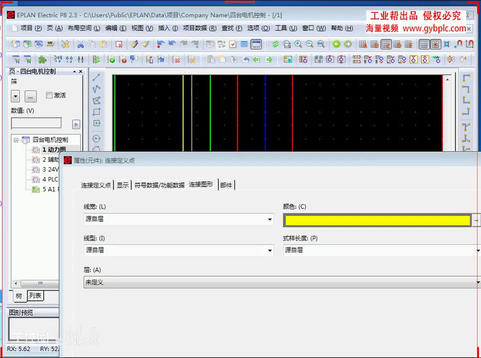 A第8-1讲 （线段线径标注及样式和位置的修改）