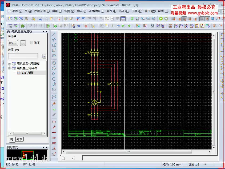 A第3-2讲 （绘制PLC前要注意的地方）