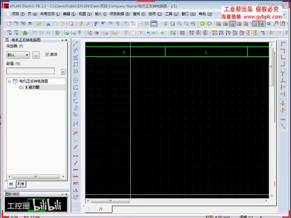 A第2-1讲 （绘制电机正反转_主电路）