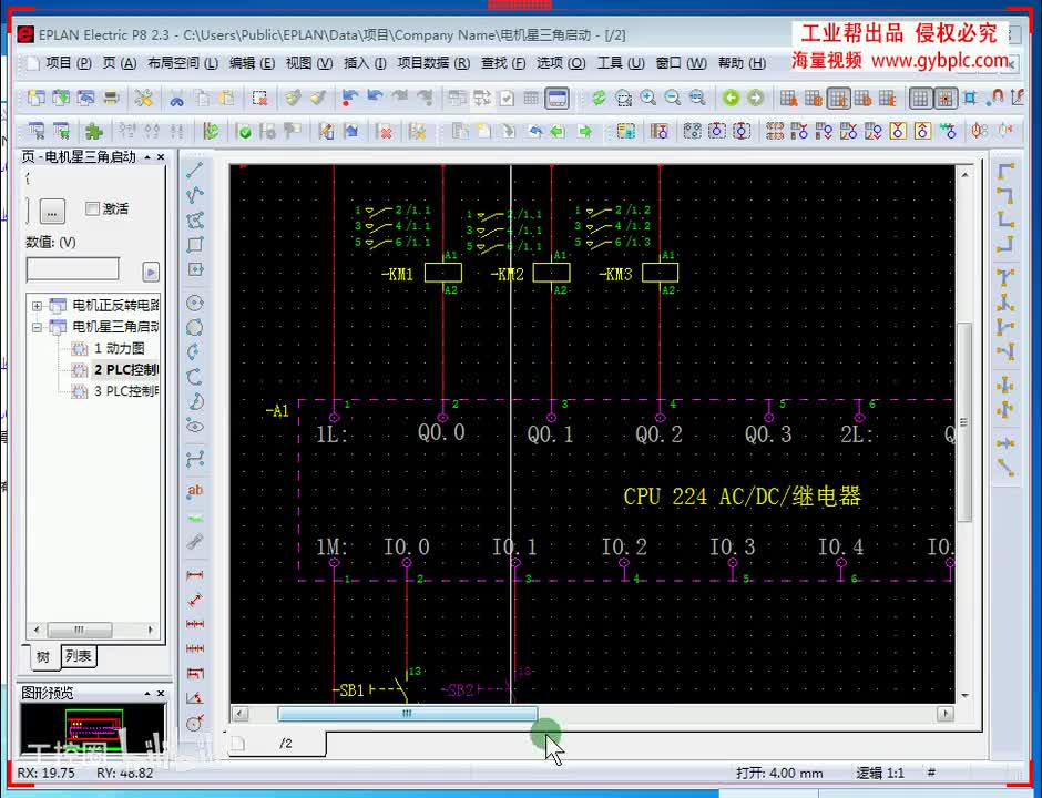 A第4-3讲 （PLC的路径功能文本设置、PLC卡总览生成）