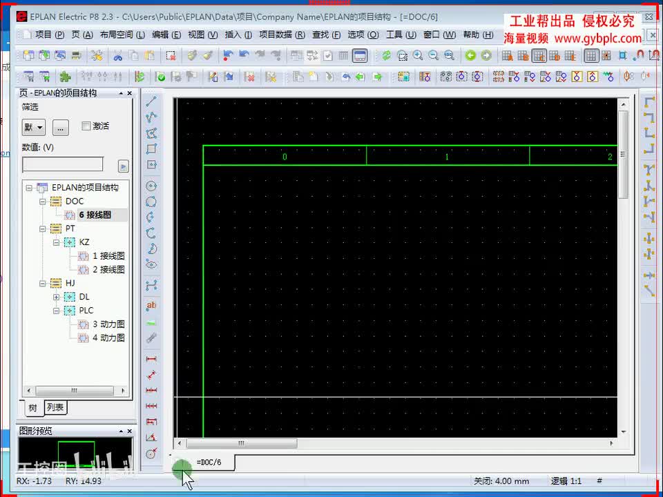 A第9-2讲 （添加GB-7159-1987标识符、跨位置高层时符号的关联 ）