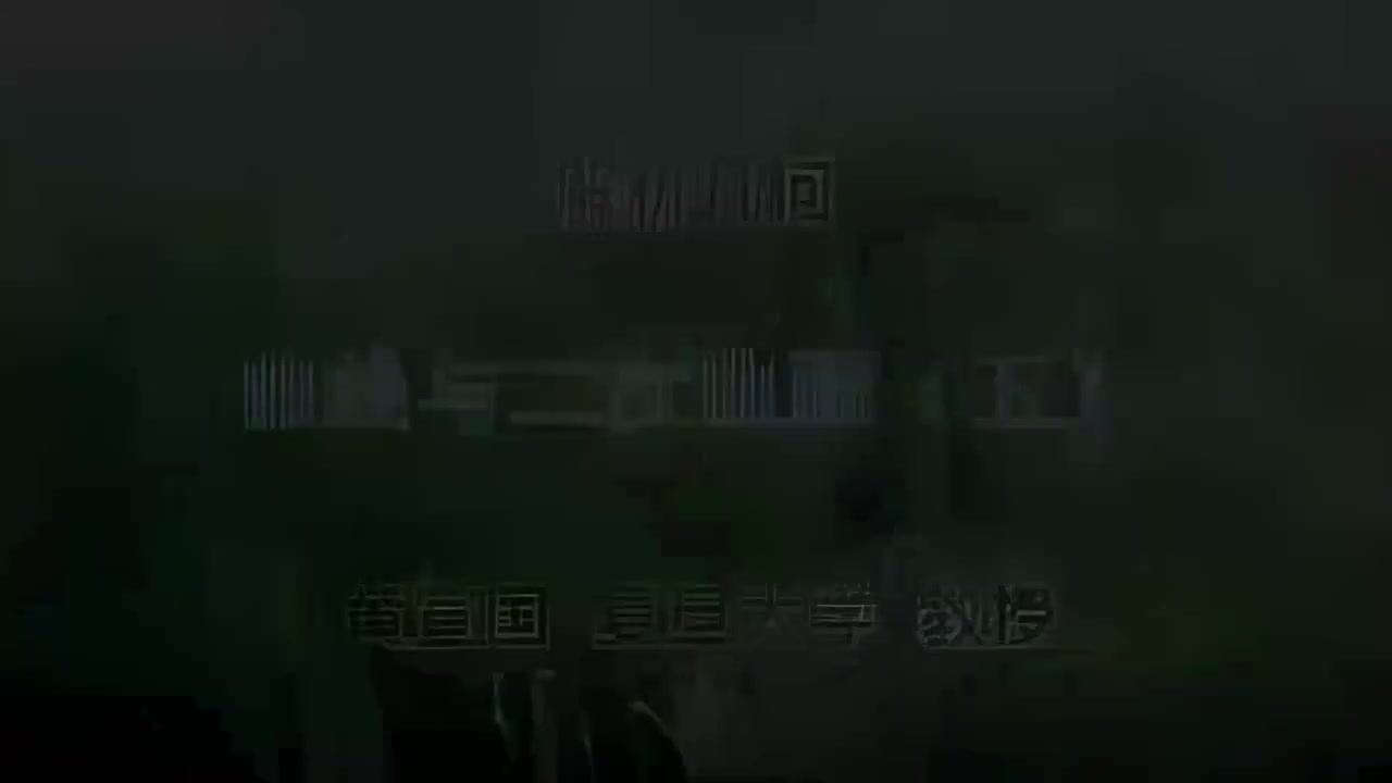 18.018 曲线与二次曲面（五）