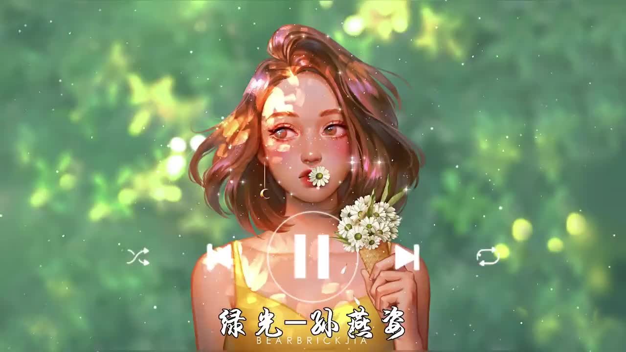 绿光-孙燕姿