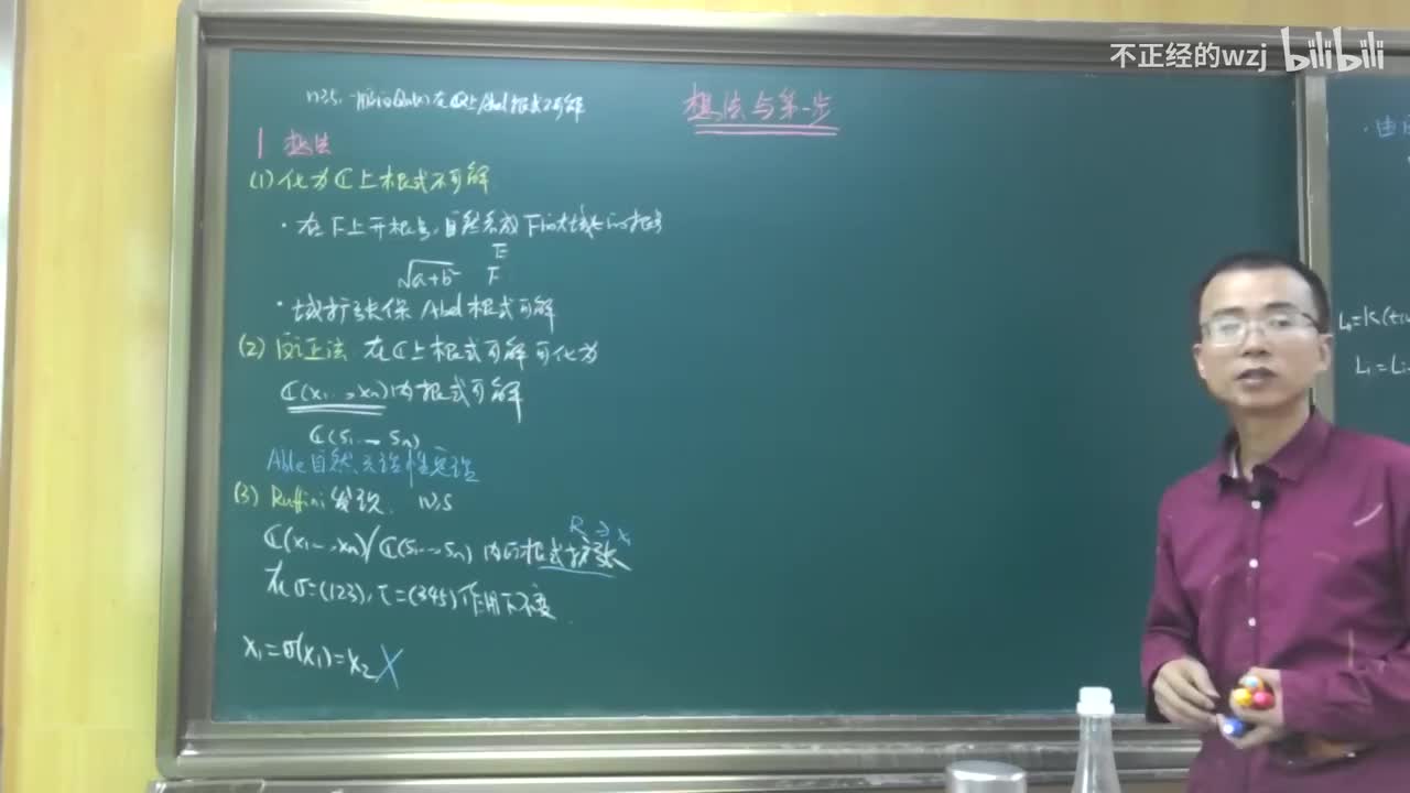 138AR定理想法与第一步：第一步-域扩张保根式扩张