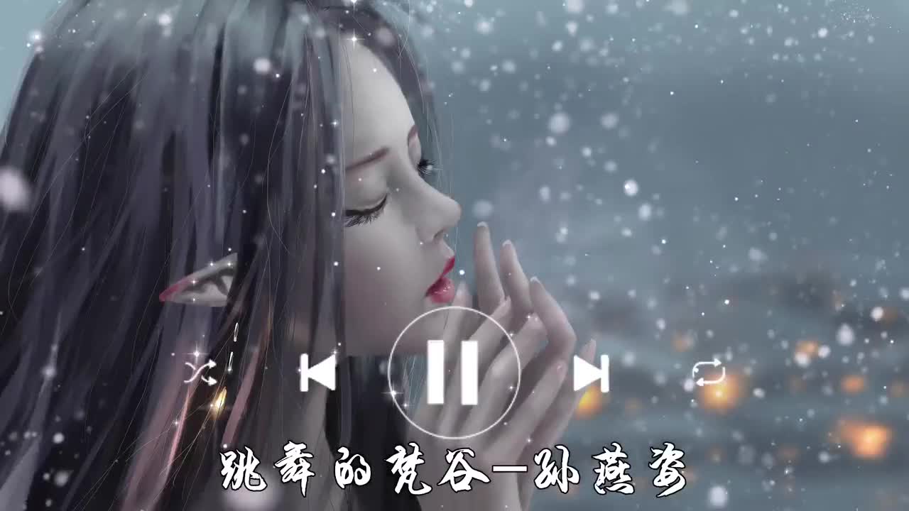 跳舞的梵谷-孙燕姿