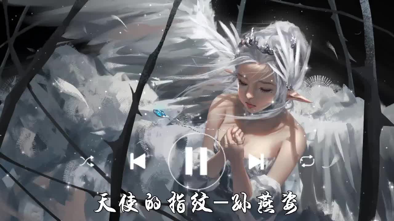 天使的指纹-孙燕姿