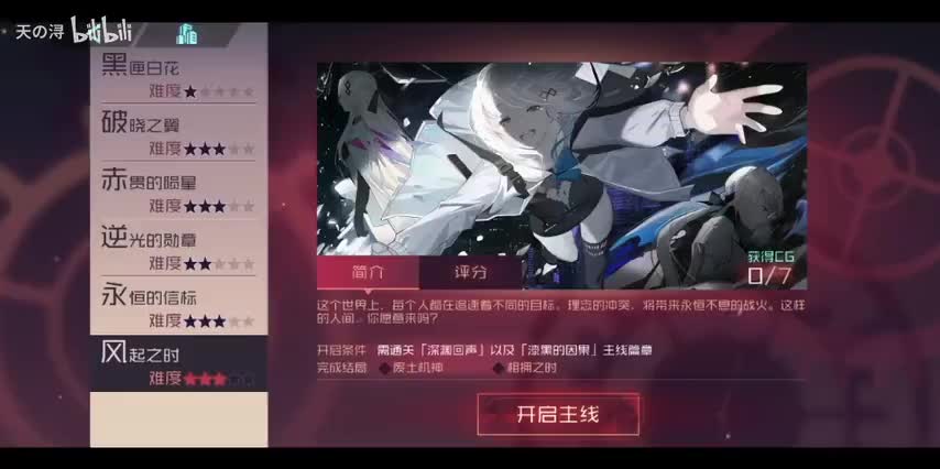 主线剧情23风起之时——结局1：相拥之时