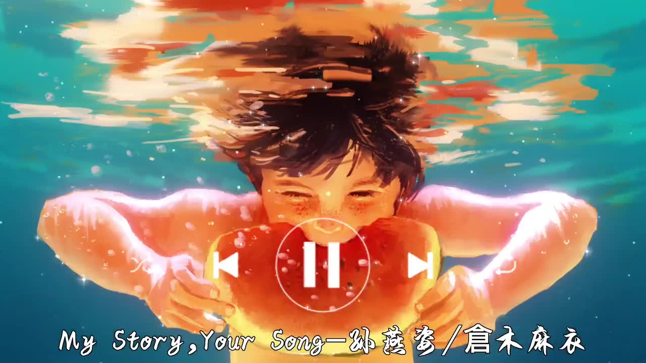 My Story,Your Song-孙燕姿/倉木麻衣