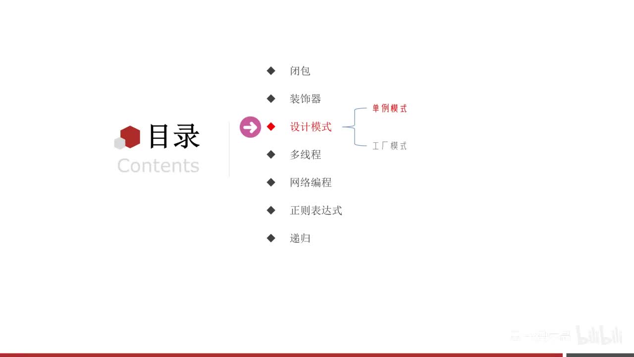 第三阶段-03-设计模式-单例模式