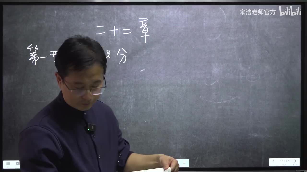 【二十二章】1 第一型曲面积分的定义和计算