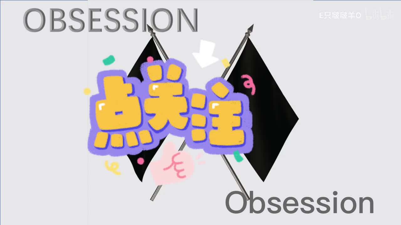 OBSESSION（6辑＋）.