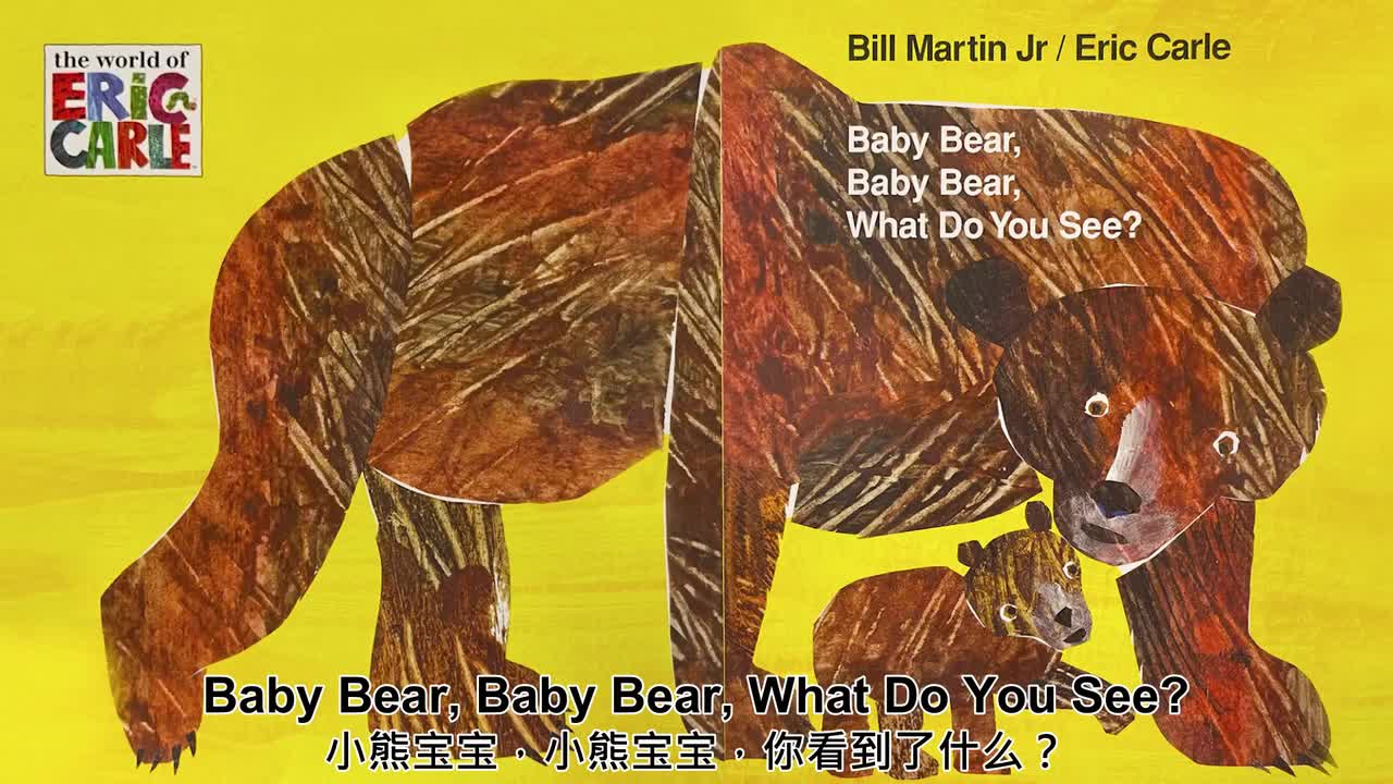4-Baby Bear, Baby Bear, What Do You See 小熊宝宝，小熊宝宝，你看到了什么