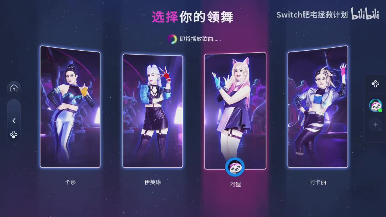 【K/DA #2023】More-四人简单