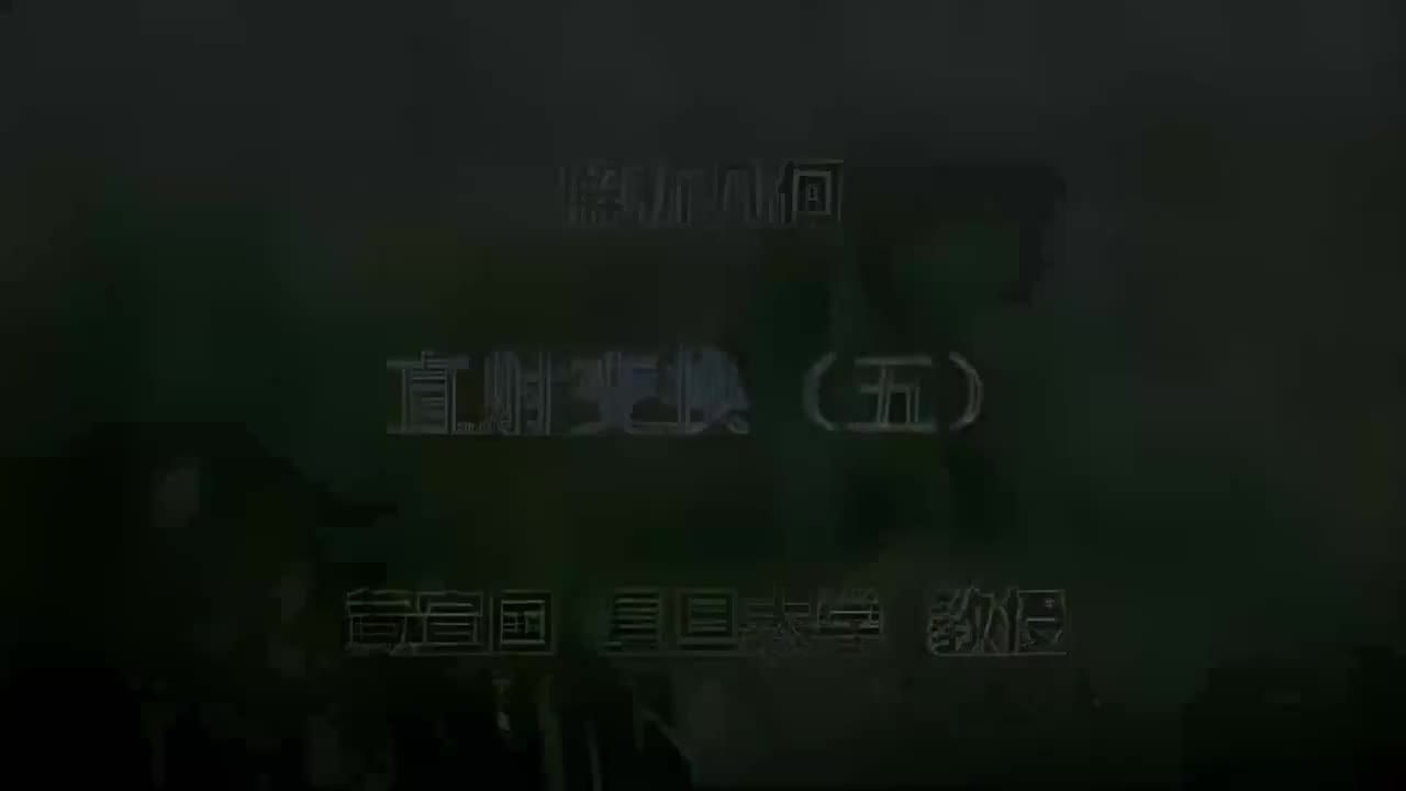 89.089 直射变换（五）