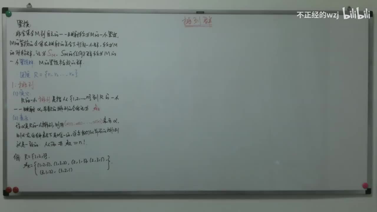 150排列群：对称群的左作用