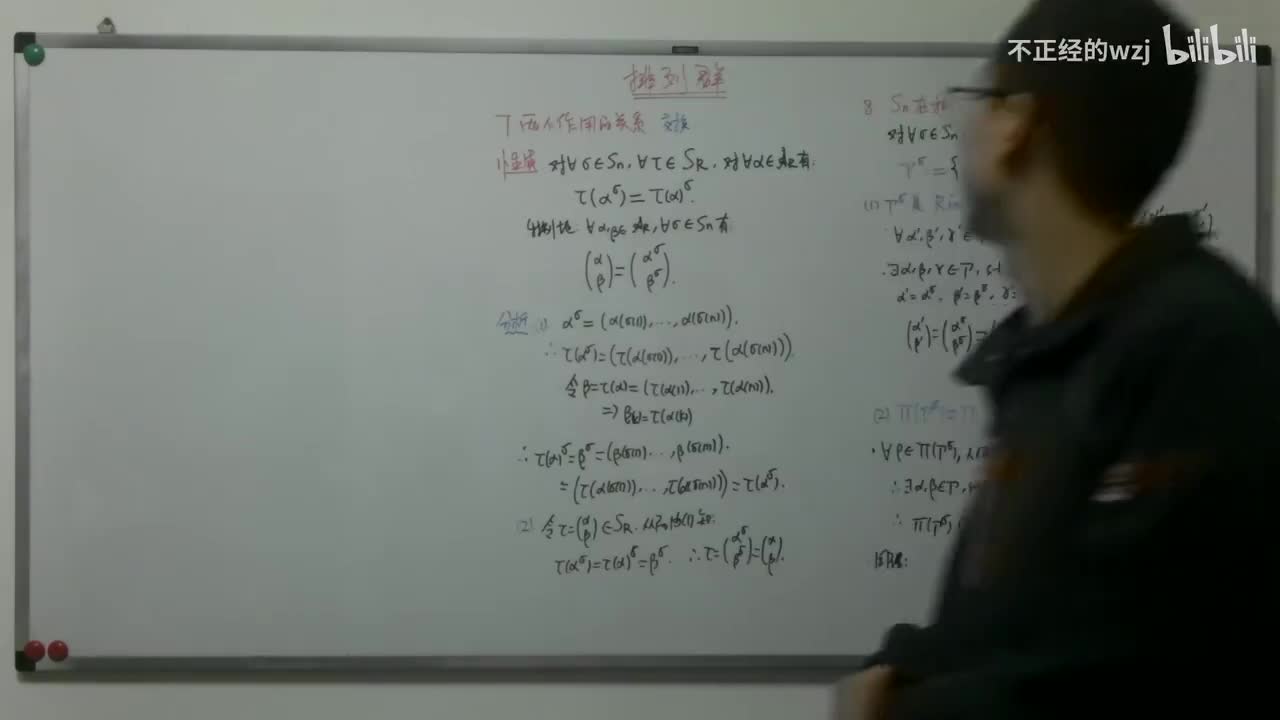 157排列群：对应到Sn的子群