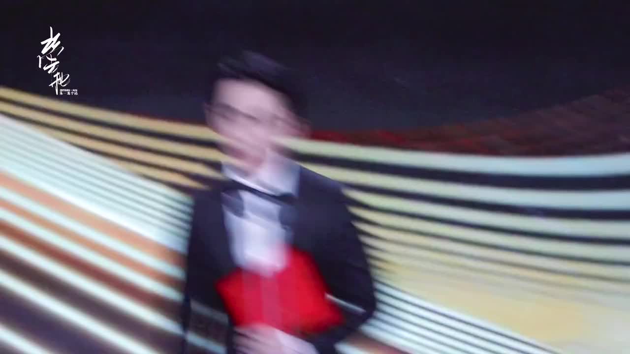 @管他头痛不头痛_朱一龙（横拍获奖发言）