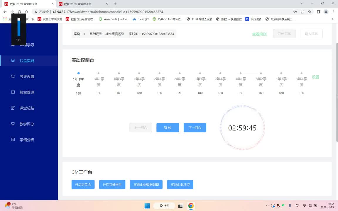 第一年第一季度操作