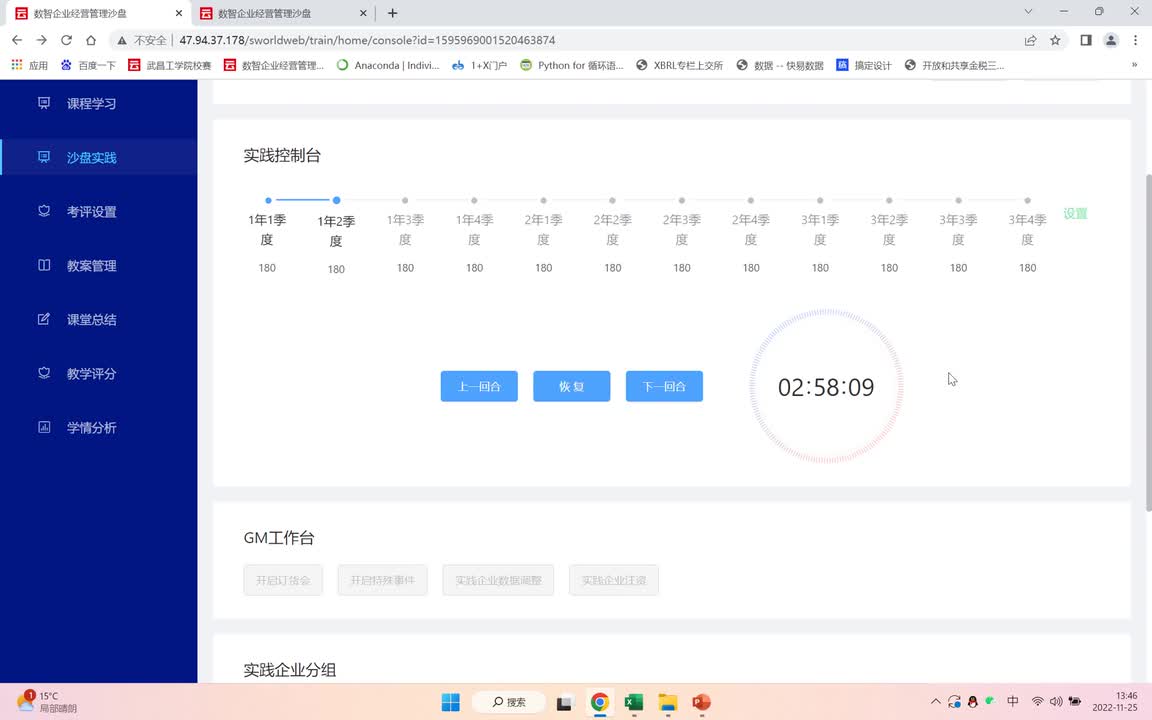 第一年第二季度操作