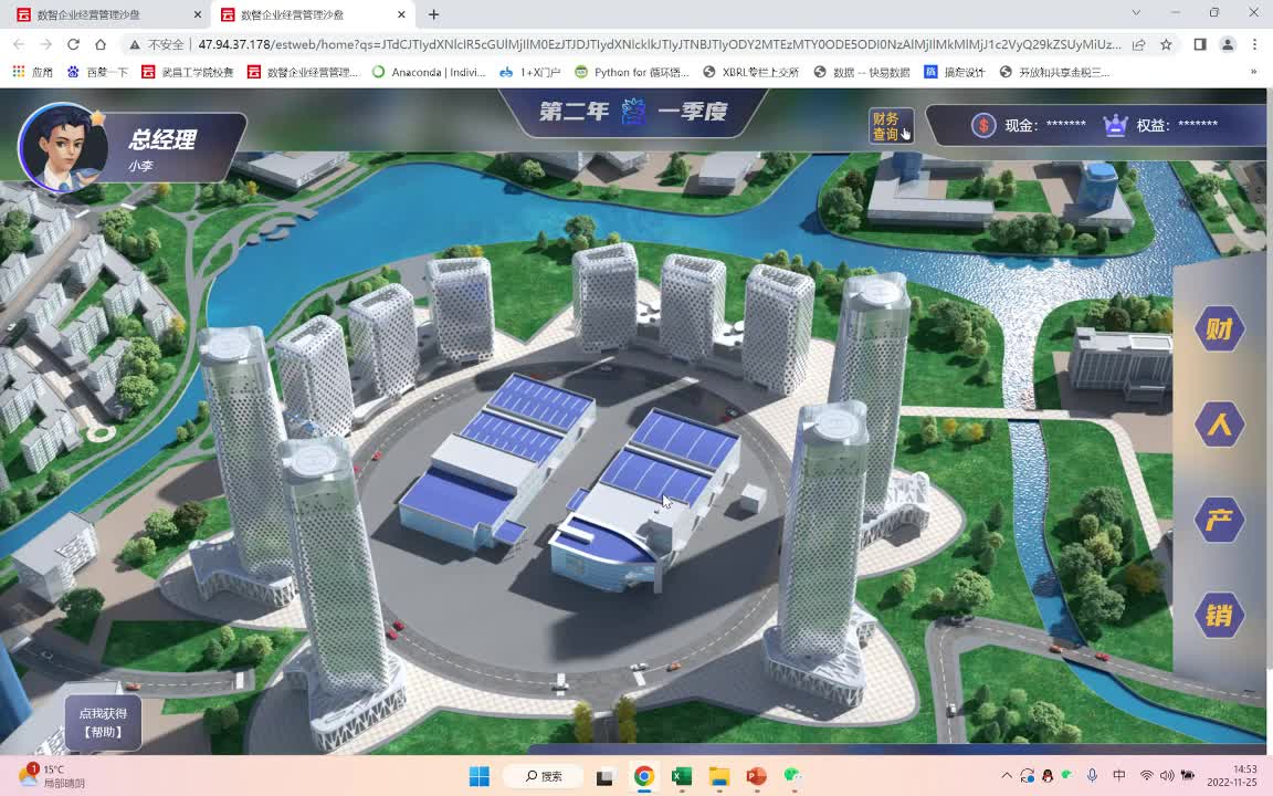 第二年第一季度操作