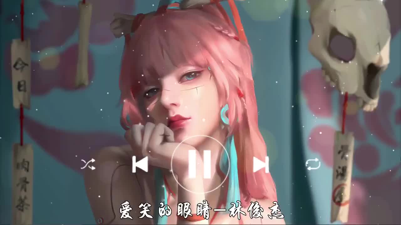 爱笑的眼睛-林俊杰