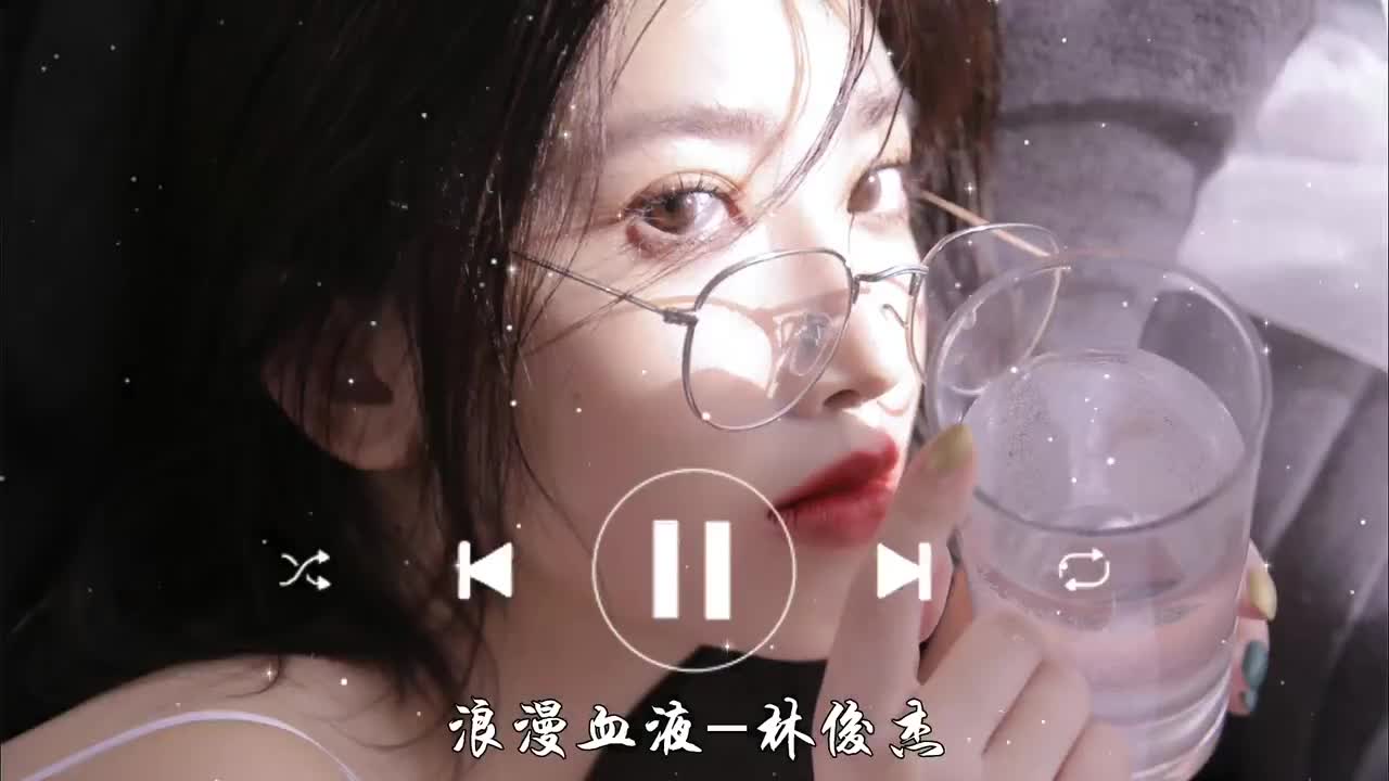 浪漫血液-林俊杰