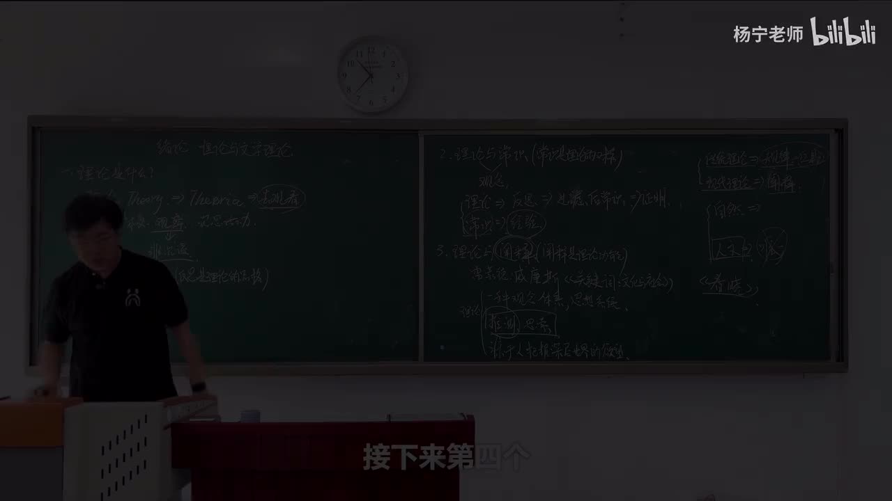 绪论（下）：文学理论——现象、要素与观念