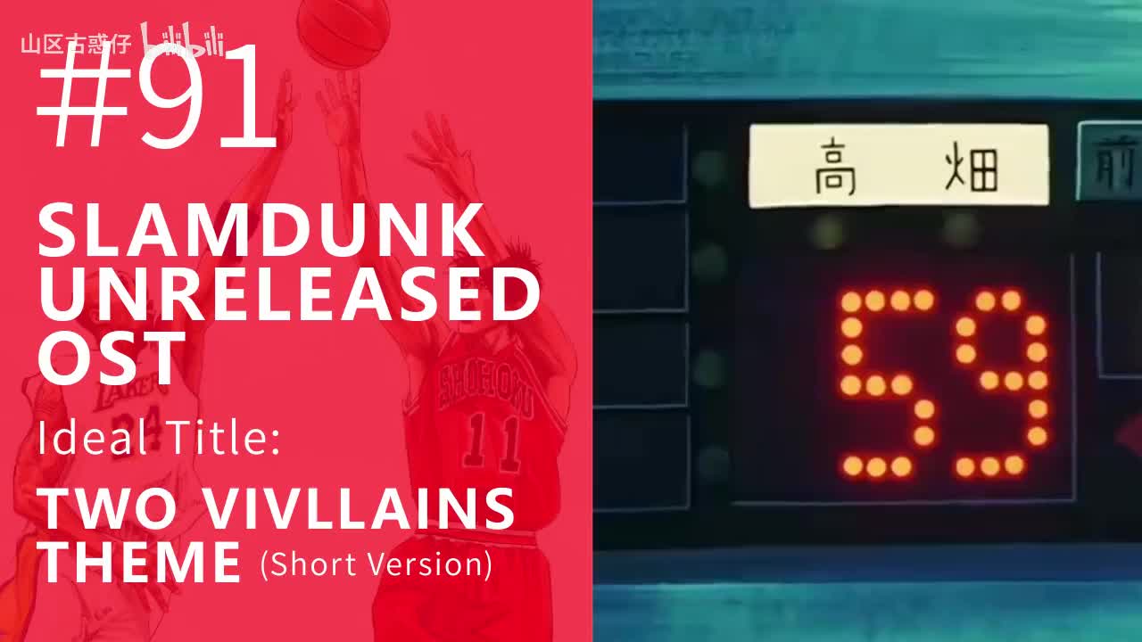 91.Two Vivllains (Short Version)