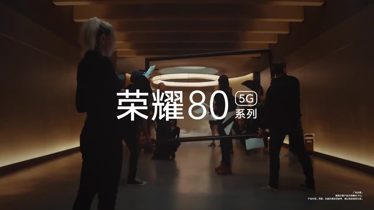HONOR 80 5G 系列广告