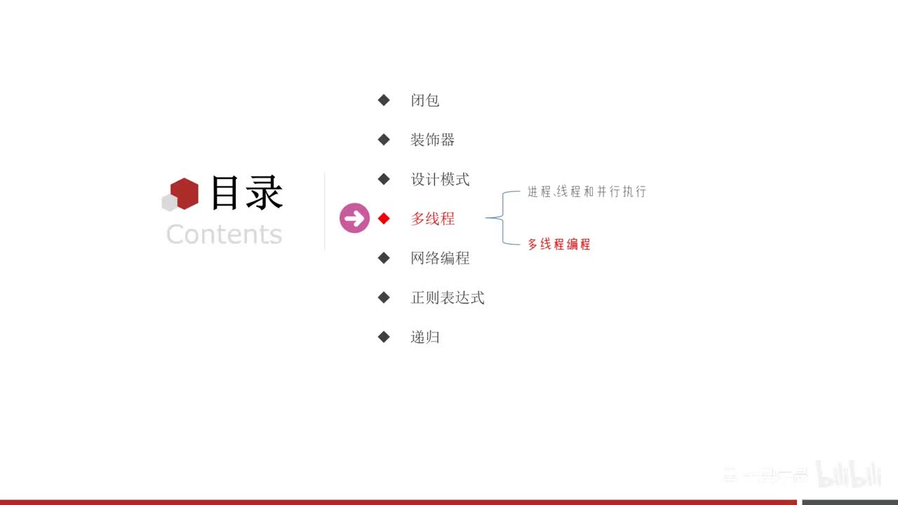 第三阶段-06-多线程编程