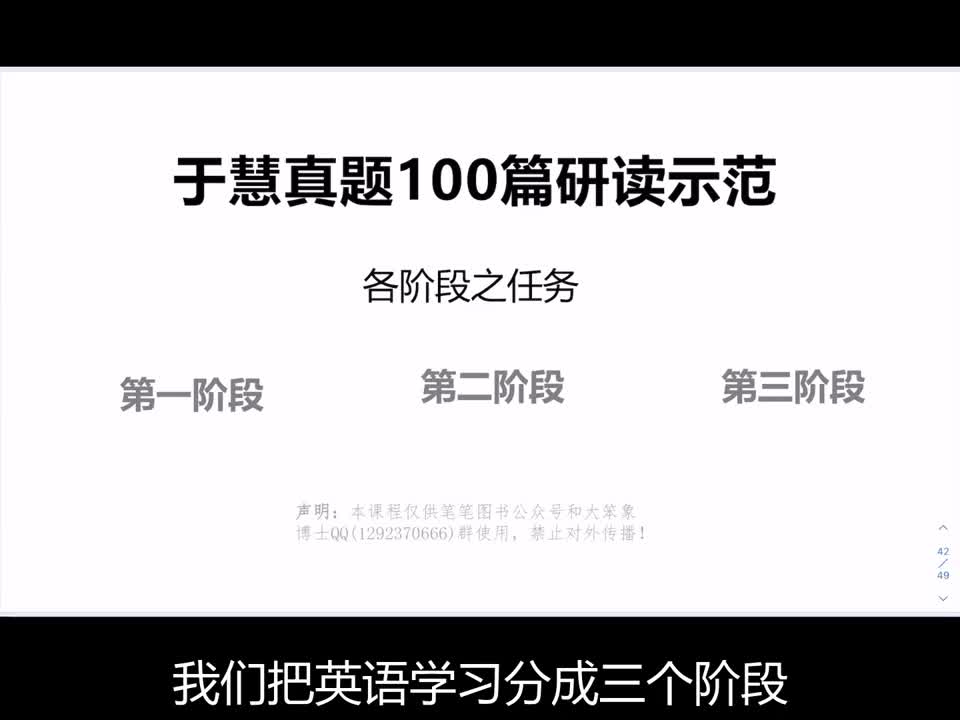 考研高分及练成熟练读写之技能各阶段之任务 2022-11-30 10_42