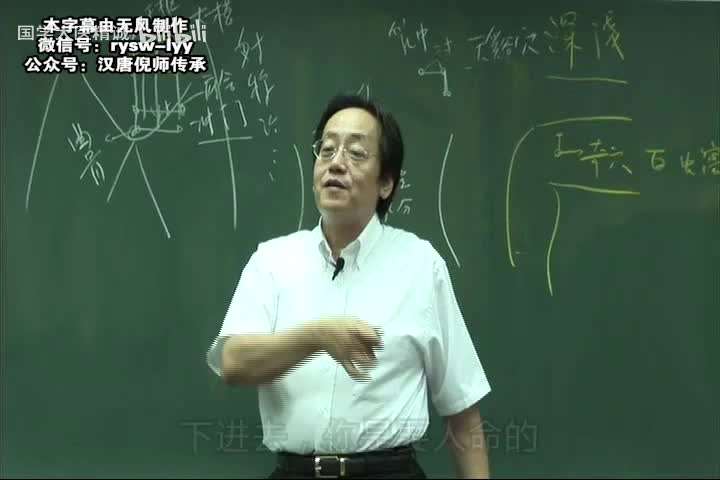 倪师-针灸大成-字幕版-25