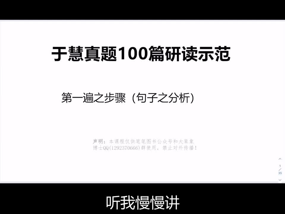 第一遍研读什么？ 2022-11-30 10_29