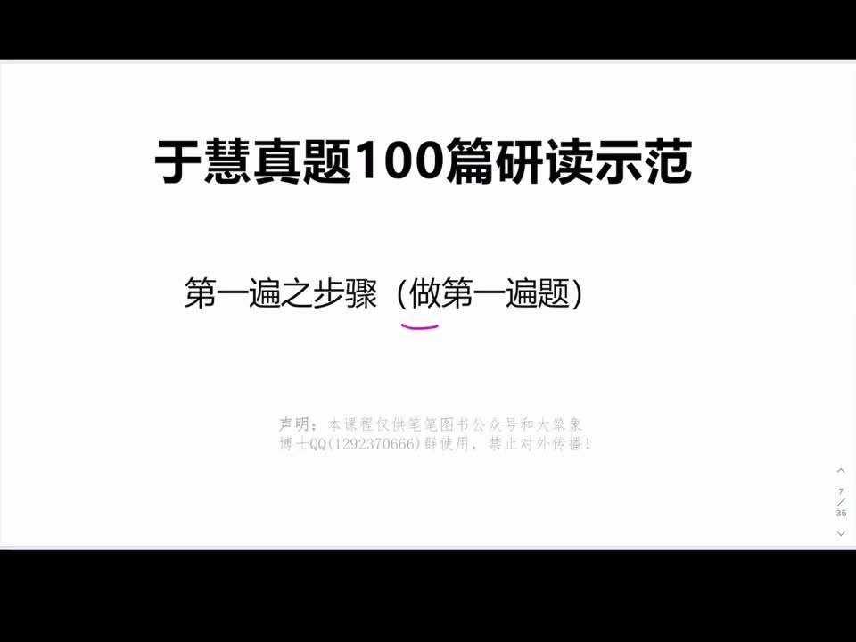 做第一遍题之事宜 2022-11-30 10_31