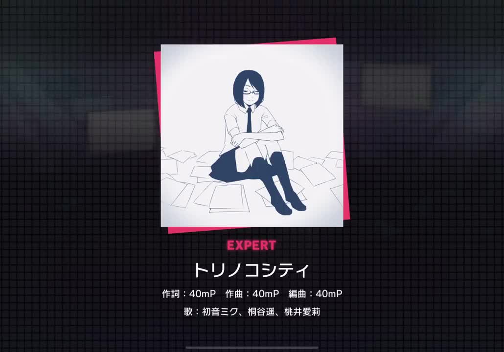 【230】トリノコシティ