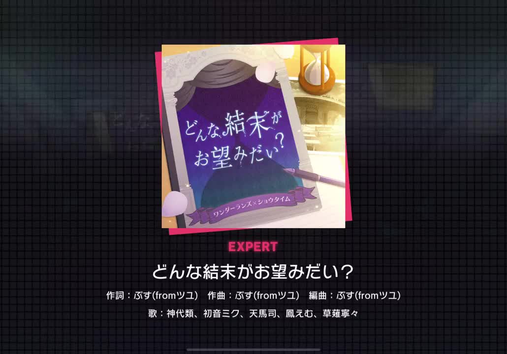 【235】どんな結末がお望みだい？