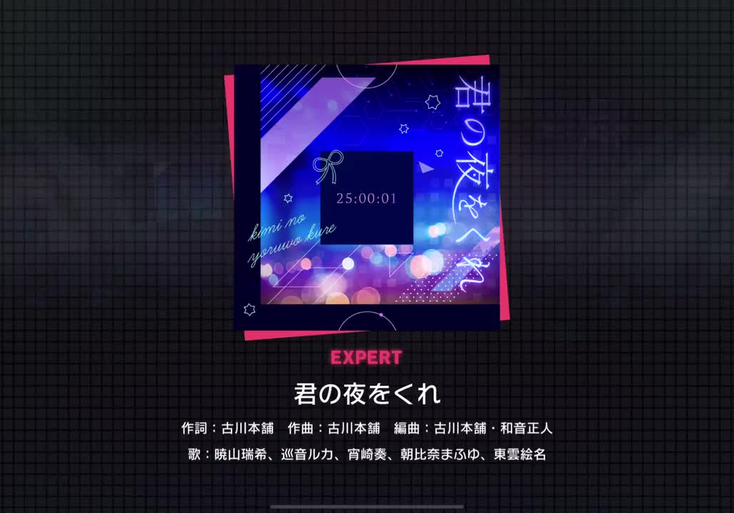 【216】君の夜をくれ