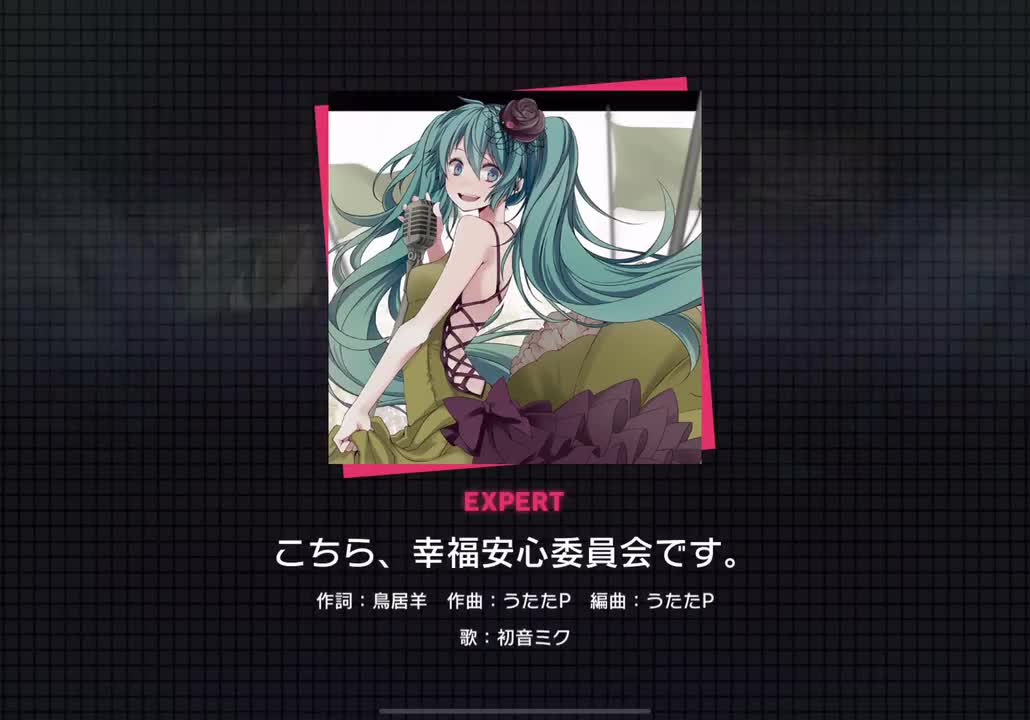 【231】こちら、幸福安心委員会です。