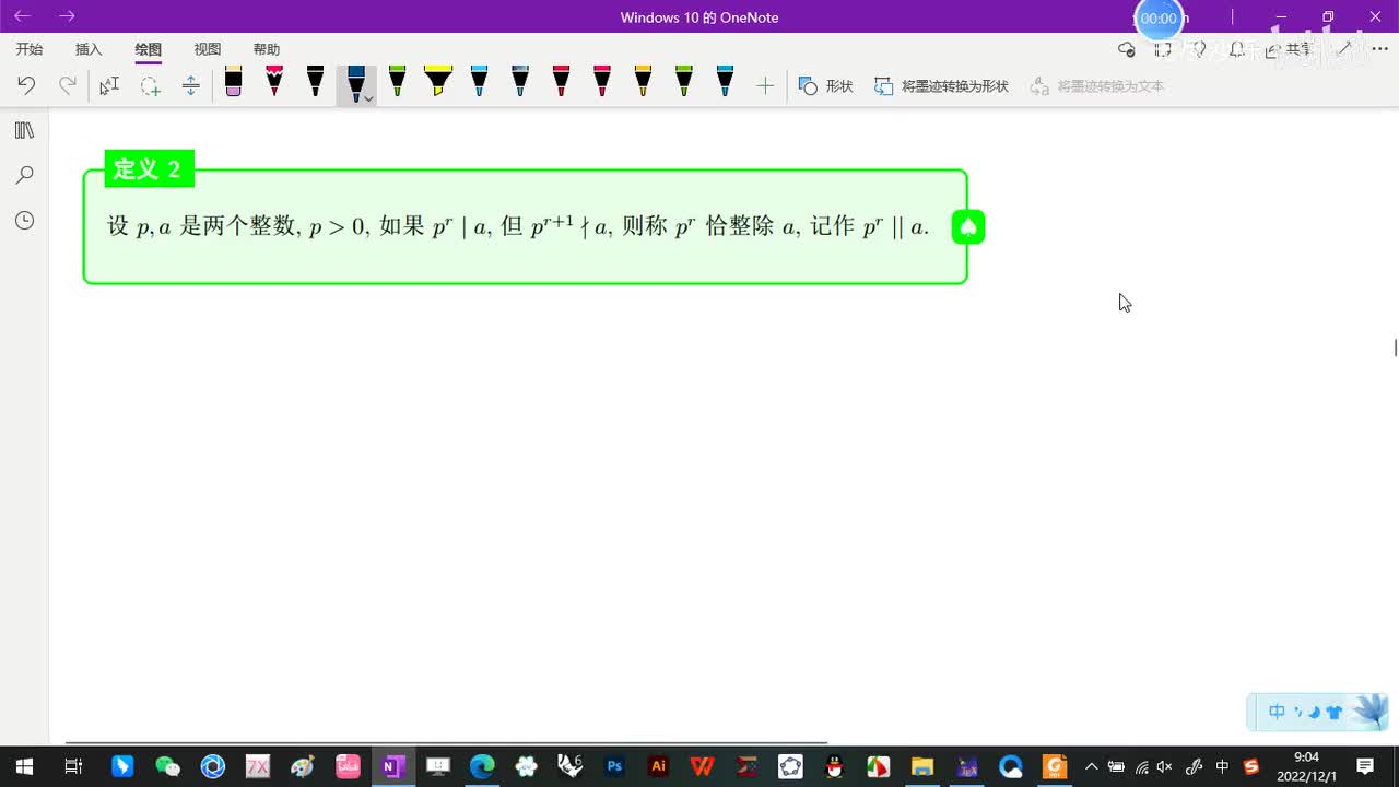 5.1-一般二次同余式-2-二次同余式的解的情况1-(命题1)-(初等数论-闵嗣鹤-严士健-第四版)