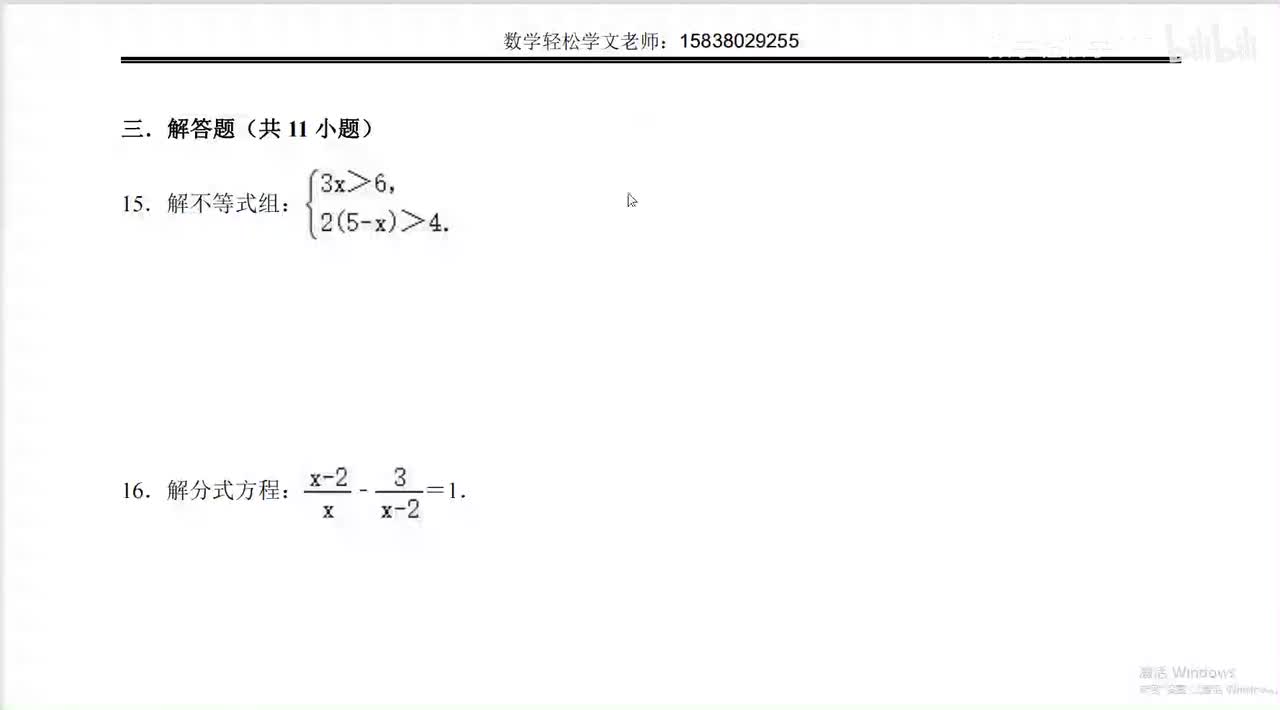 2020年陕西中考数学解答题（15~23）