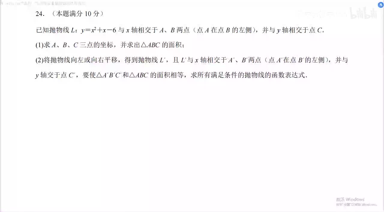 2018年陕西中考数学压轴题（24~25）