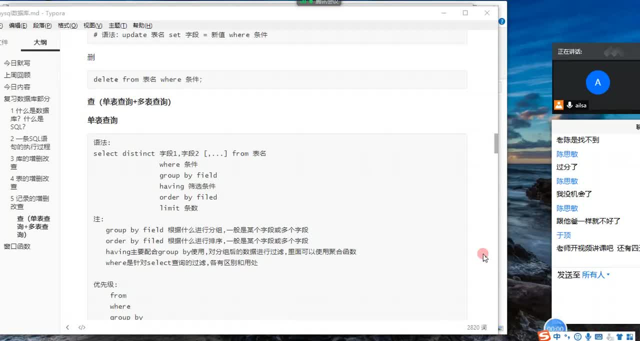 05 mysql 窗口函数引入