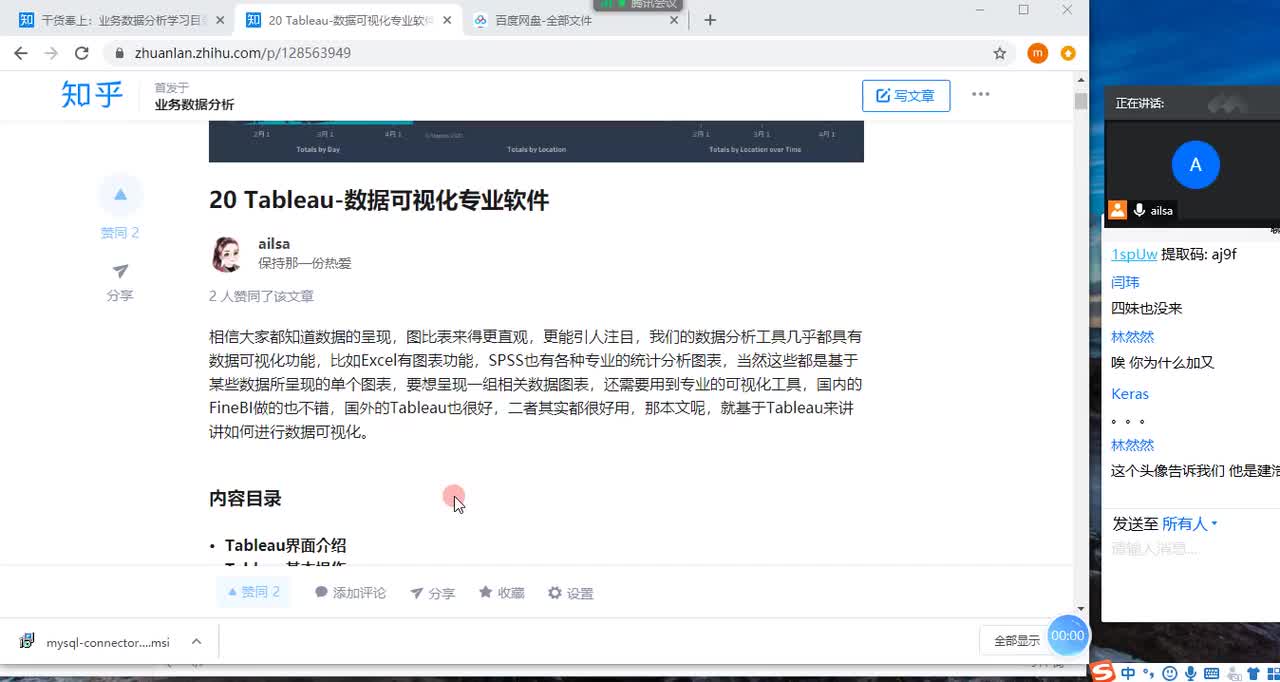 05 Tableau 基本介绍