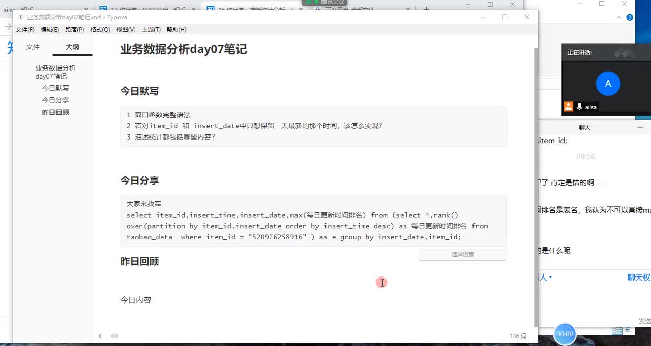 01 窗口函数与聚合函数对比