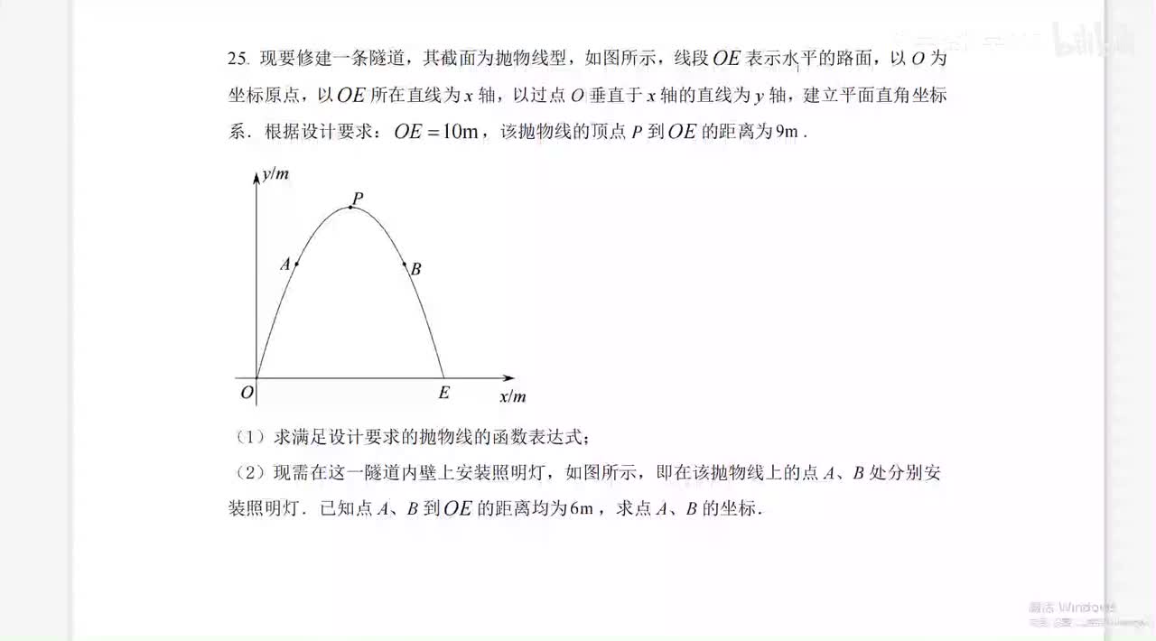 2022年陕西中考数学压轴题（25~26）