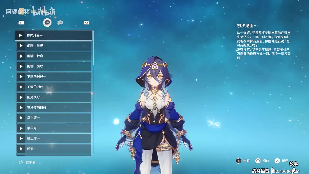 莱依拉(3.2更新)