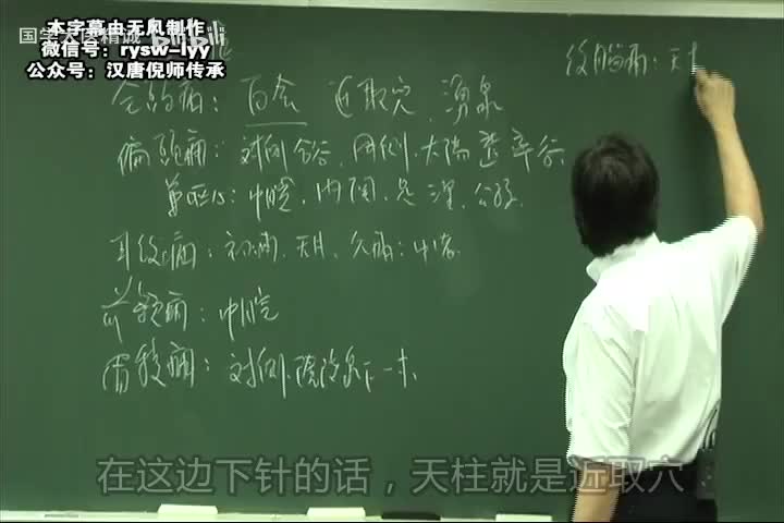 倪师-针灸大成-字幕版-55