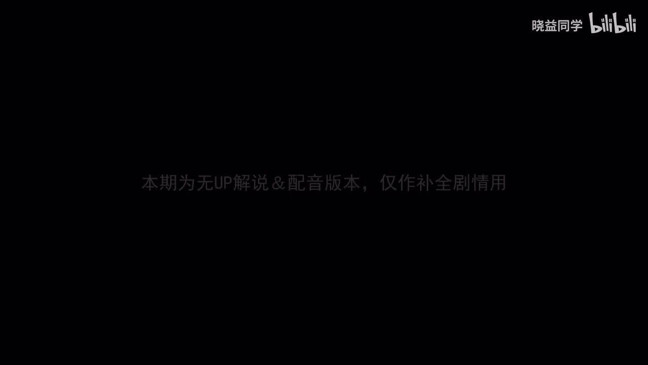 [限]驯兽师篇：驯兽师大赛！（智巧灵蕈大竞逐-第1~3幕）（无解说版）