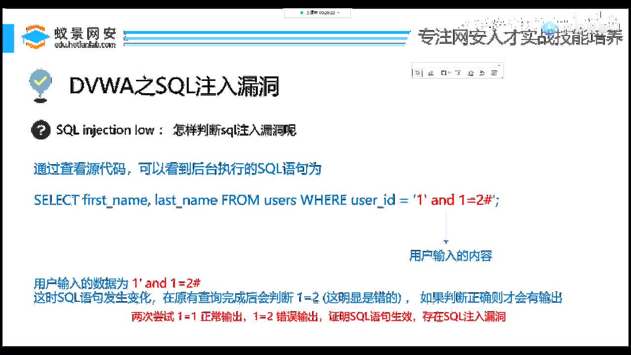 怎么利用SQL注入漏洞