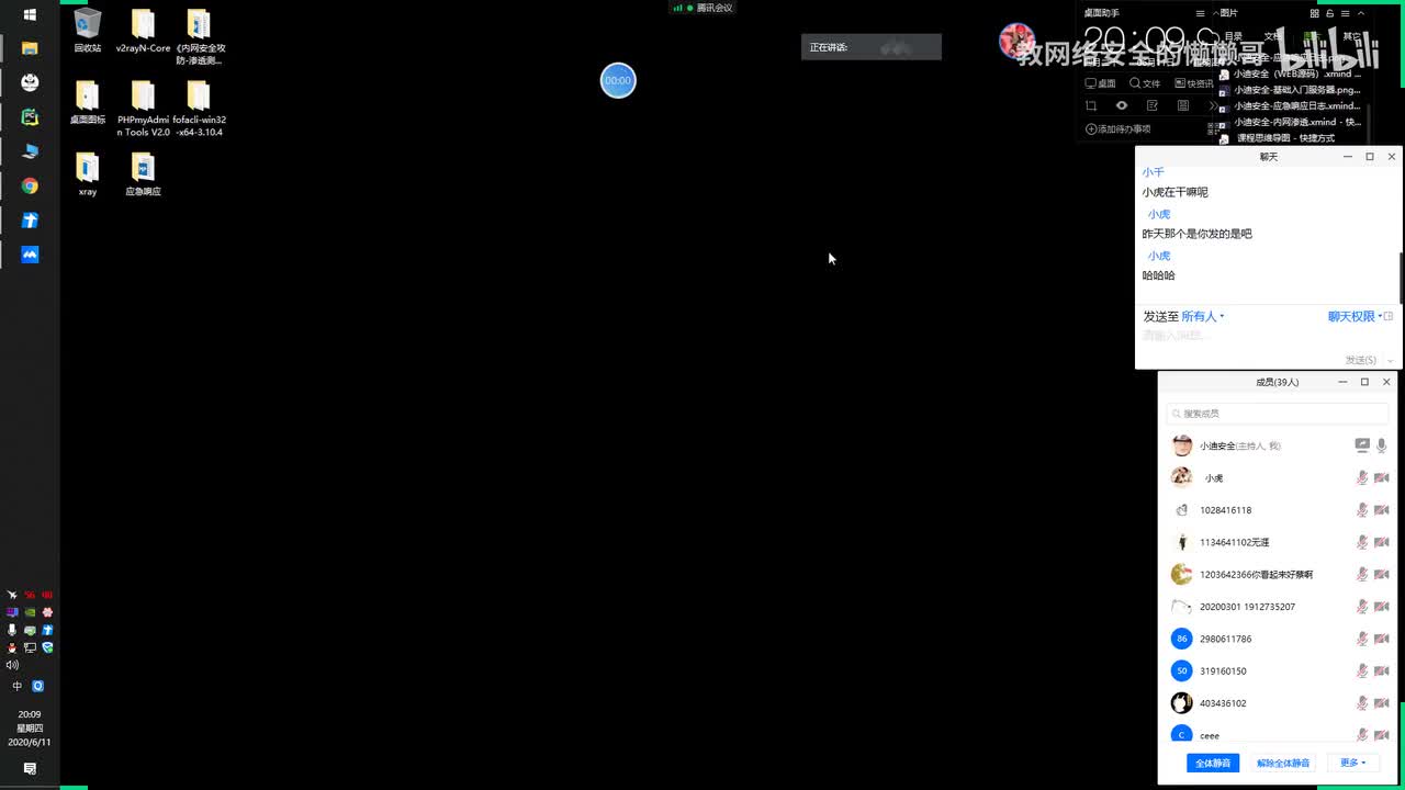 信息收集-资产监控拓展